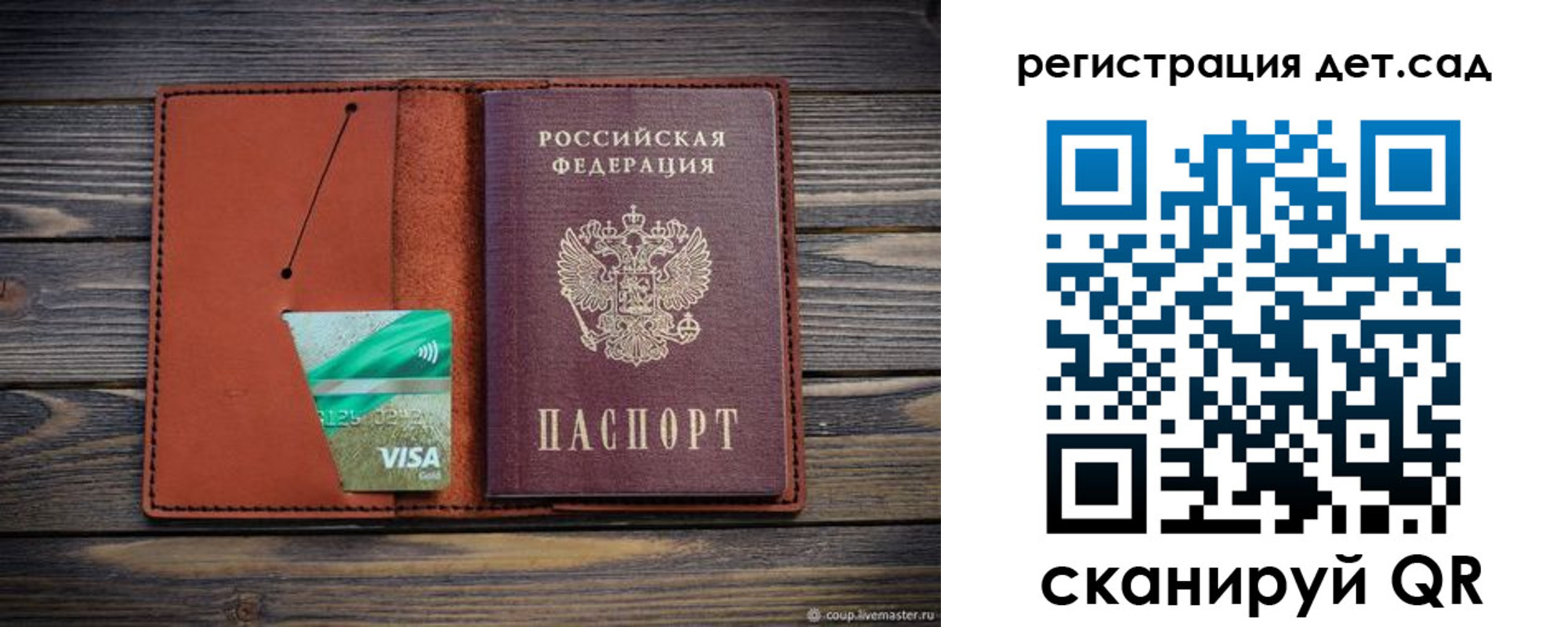 временная регистрация для всех в Мариинске