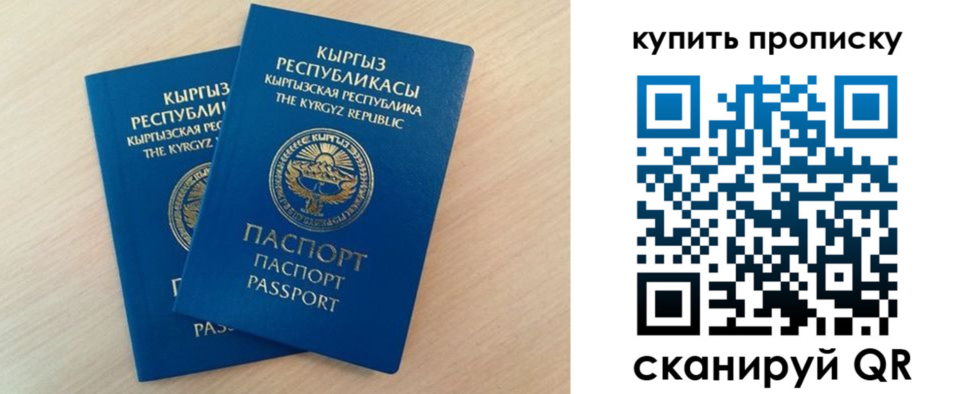 регистрация для школы в Мариинске