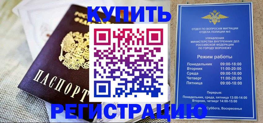 временная регистрация 2025 в Мариинске